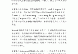 黄家驹励志歌词有哪些歌(黄家驹励志歌词有哪些歌曲)