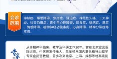 精神衰弱看哪个科最好的医生(精神衰弱挂号)