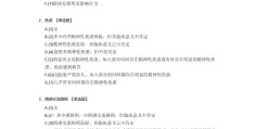 间歇性精神病人怎么判断精神正常(间歇性精神病怎么判断犯罪的时候是否正常)