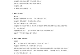 间歇性精神病人怎么判断精神正常(间歇性精神病怎么判断犯罪的时候是否正常)