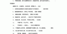 励志语录古文大全(励志语录 古文)