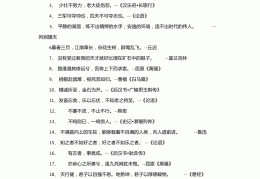 励志语录古文大全(励志语录 古文)