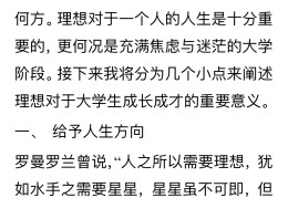 信念为话题议论文800字怎么写(信念议论文800字作文)