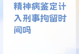 精神病能不复发吗为什么(精神病终身不复发的几率有多高)