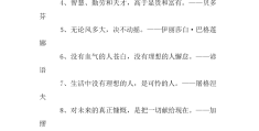 目标清晰的句子励志语录大全(目标清晰的名言)