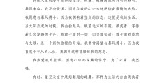 坚定信念的名人例子简短一点(坚定信念的事例符合实际一点)