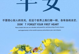 早安励志销售语录图片(早安销售短句)