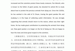 人生哲学英语作文简单版范文带翻译(人生哲学的英语翻译)