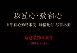 初心仁心匠心(初心和匠心的区别)
