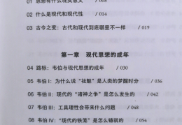 哲学入门必读的十本书小学(哲学入门必读10本经典著作)