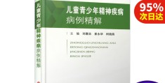 少年精神疾病(少年精神疾病西安哪家医院好)