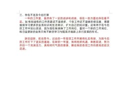 个人价值观总结范文(个人价值观简单总结)