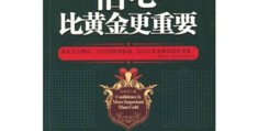 坚定的信心图片(坚定的信心图片唯美)
