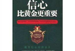 坚定的信心图片(坚定的信心图片唯美)