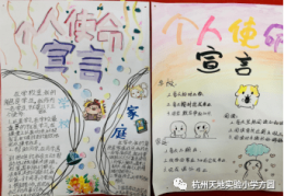 人生使命宣言(人生使命宣言范文)