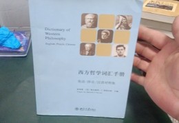 关于哲学的英语单词(哲学的英文短语)