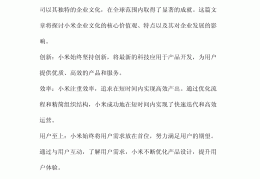 企业文化价值包括哪两个方面(企业文化的价值体现在 1价值和 2价值两个方面)