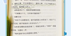 短短一句话说透人心的成语(一句话说透人心现实)