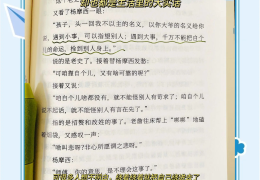 短短一句话说透人心的成语(一句话说透人心现实)