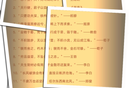 励志语录较长的(励志语录经典较长)
