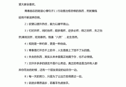 单身励志说说心情短语(单身励志的句子致自己简短)