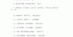 励志的句子经典语句古文摘抄大全(励志的句子经典语句古文摘抄大全图片)