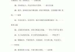 目标明确的名人句子简短(目标明确的名言)