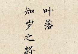 初心不变的名句有哪些成语(初心不变的名句有哪些成语大全)