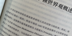 科学技术哲学世界排名第几(科学技术哲学世界排名第几名)