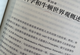 科学技术哲学世界排名第几(科学技术哲学世界排名第几名)
