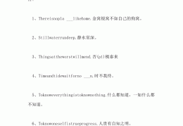 一些励志的英语短句带翻译(励志的短句英文翻译)