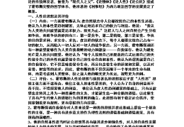 政治哲学指的是人与人的关系吗(哲学和政治有关系吗)