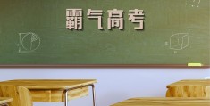励志短句8个字霸气押韵(励志的句子简短霸气八个字)