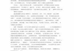 价值观自评,成就他人的句子有哪些(成功价值观)
