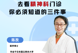 上海精神科卫生中心最好专家知乎(上海精神卫生中心最好的大夫)