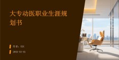 职业规划1500免费复制医检的简单介绍