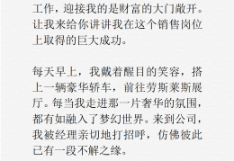 销售自我价值体现(销售自我价值体现在哪方面)