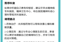 精神病怎么判定(精神病怎么鉴别)