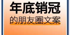 成就客户价值观怎么写文案吸引人的话(成就客户的内容)