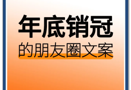 成就客户价值观怎么写文案吸引人的话(成就客户的内容)