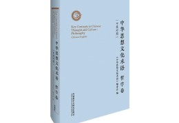 哲学英语单词怎么说怎么写(哲学的英语怎么说)