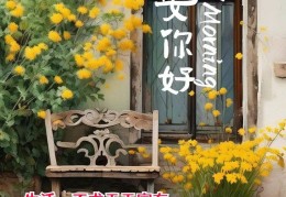 销售早上发的朋友圈正能量短句(销售早上发朋友圈的文案)