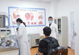 大连最好的耳鼻喉医院(大连耳鼻喉谁最厉害)