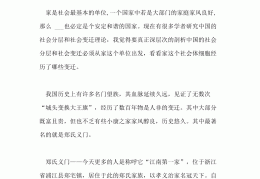 大学生入党动机300字(大学生入党动机300字最新版内容)