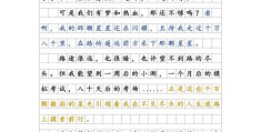 信念是一种知识或想法吗为什么(信念是一种单纯的知识和想法吗)