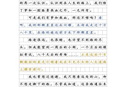 信念坚定20字(信念坚定方面怎么写)