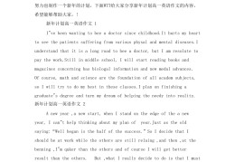 关于目标的英语作文80词(关于目标的英语作文80词左右)