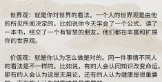 何为三观什么意思(何为三观,可否具体)