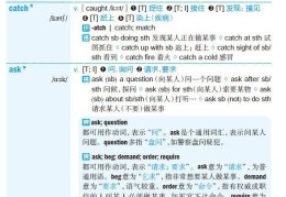 catch怎么读(catch怎么读英文发音音标)