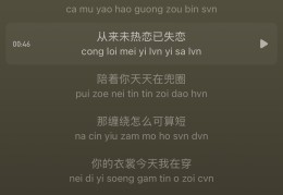 是否后悔是否暧昧歌曲(是否曾经后悔过歌词是什么意思)